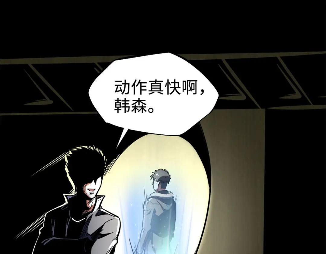 184 接管黑神庇护所！ 第69页