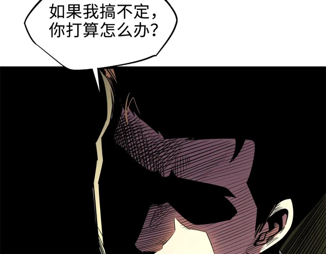 184 接管黑神庇护所！ 第72页
