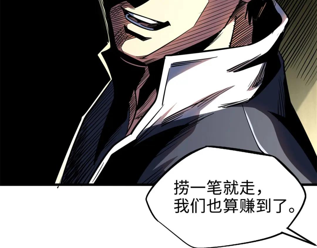 184 接管黑神庇护所！ 第73页