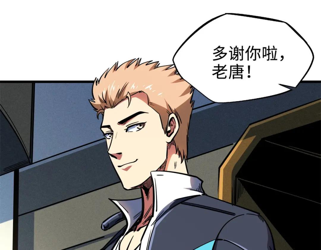 184 接管黑神庇护所！ 第75页