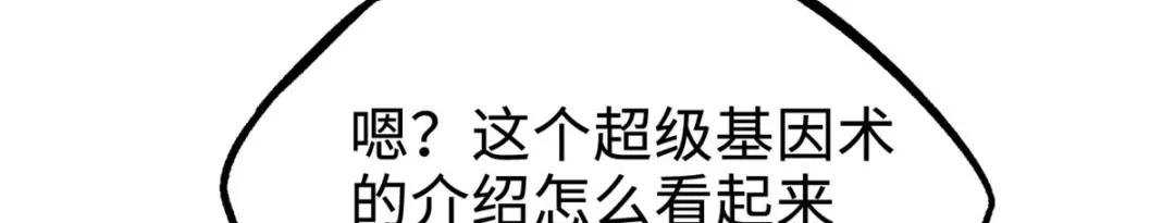184 接管黑神庇护所！ 第80页