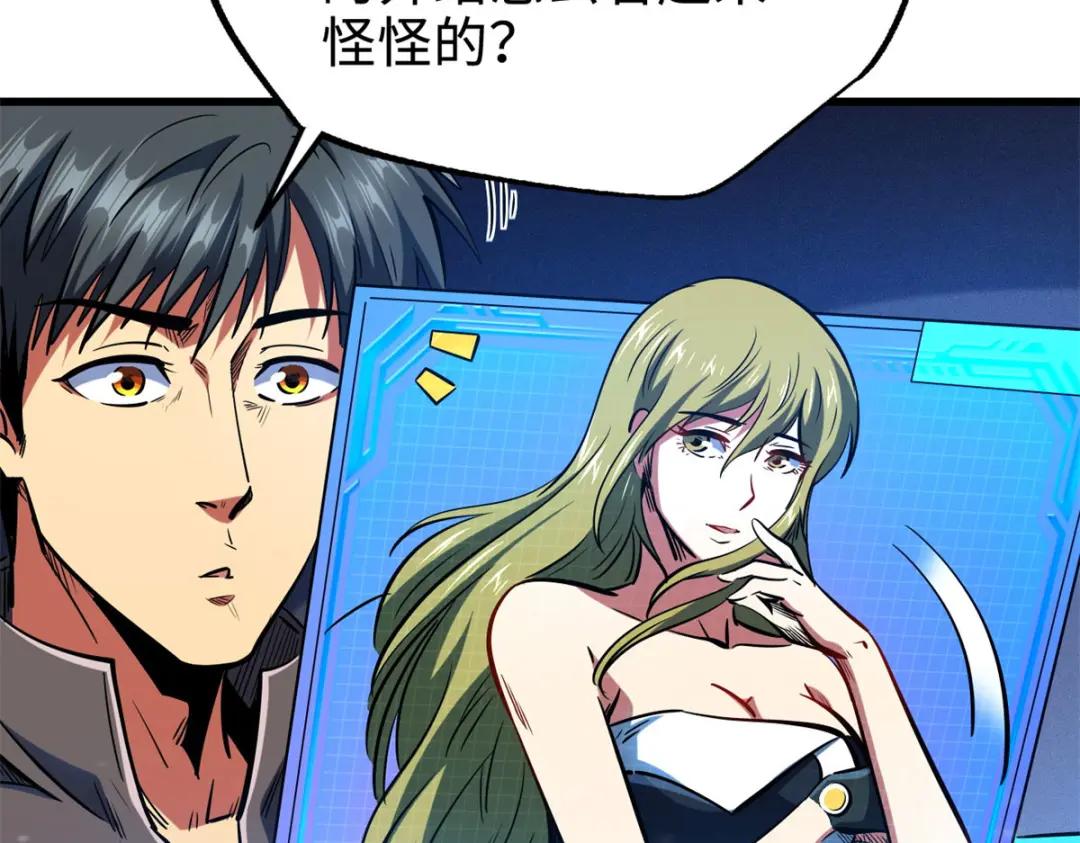 184 接管黑神庇护所！ 第81页