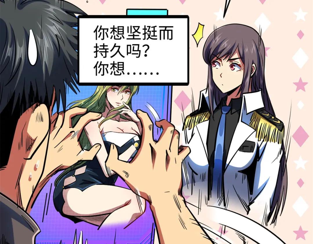 184 接管黑神庇护所！ 第87页