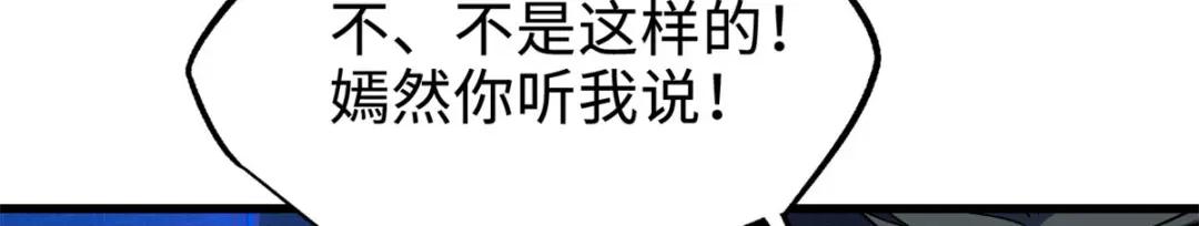 184 接管黑神庇护所！ 第89页
