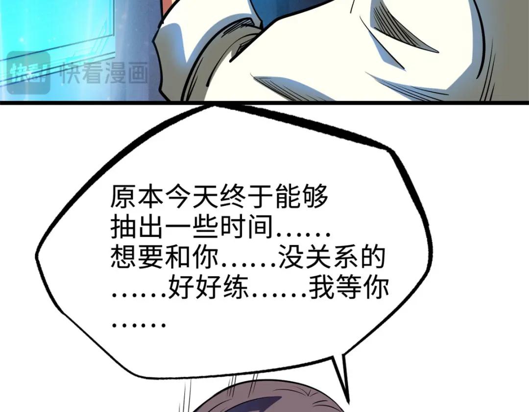 184 接管黑神庇护所！ 第91页