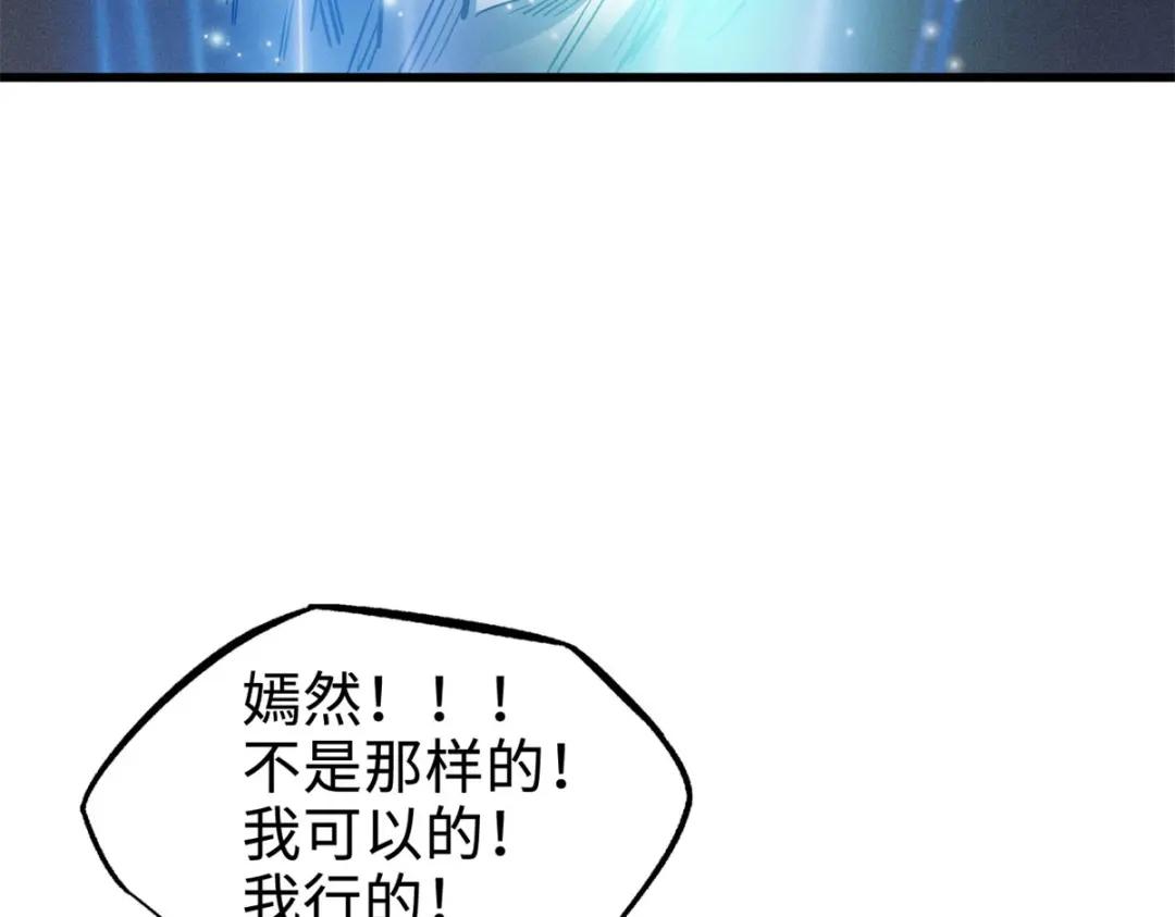 184 接管黑神庇护所！ 第94页