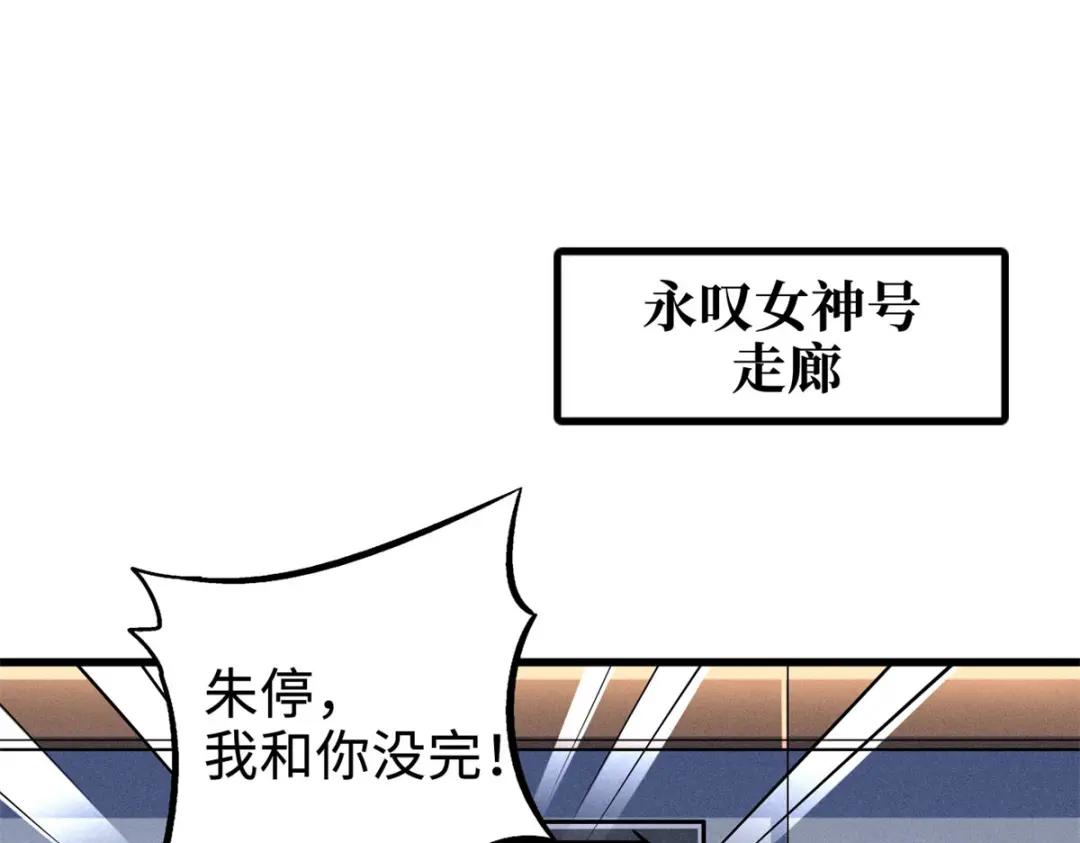 184 接管黑神庇护所！ 第99页