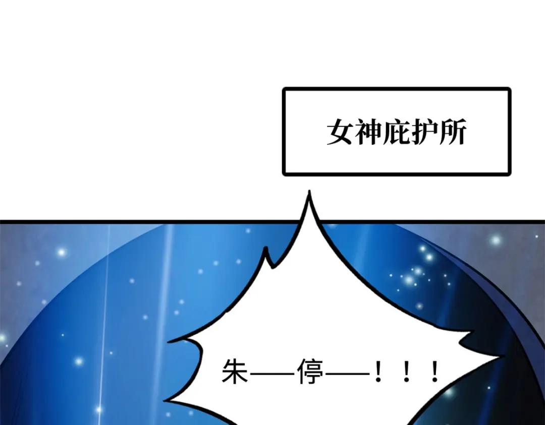 184 接管黑神庇护所！ 第102页