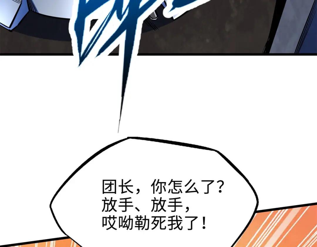 184 接管黑神庇护所！ 第105页