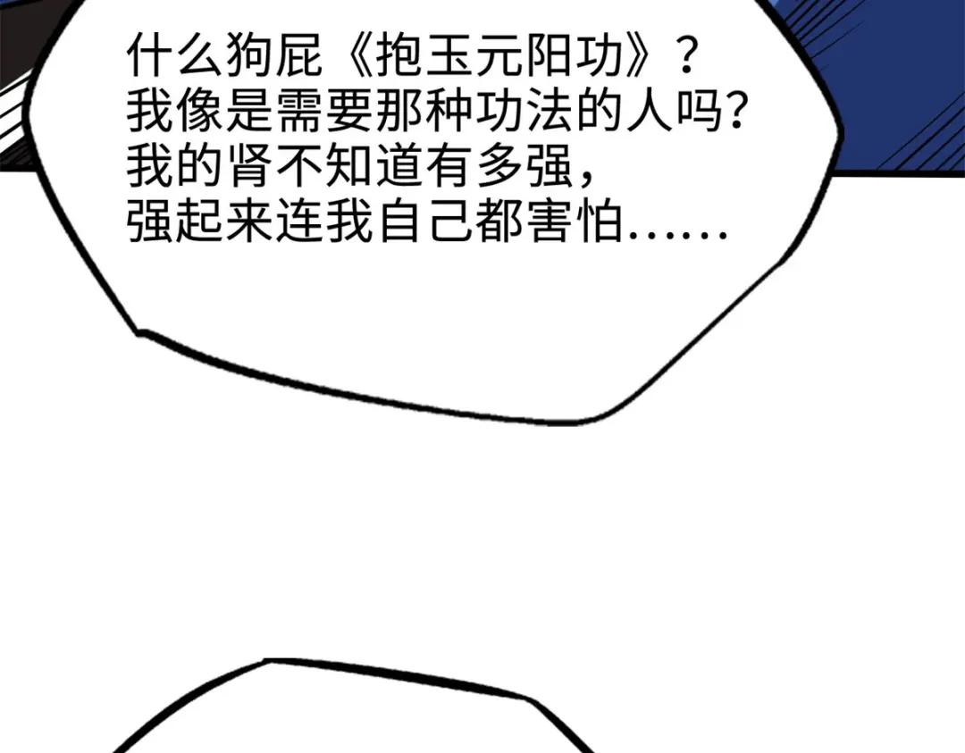 184 接管黑神庇护所！ 第109页