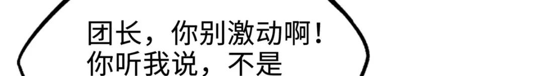 184 接管黑神庇护所！ 第110页