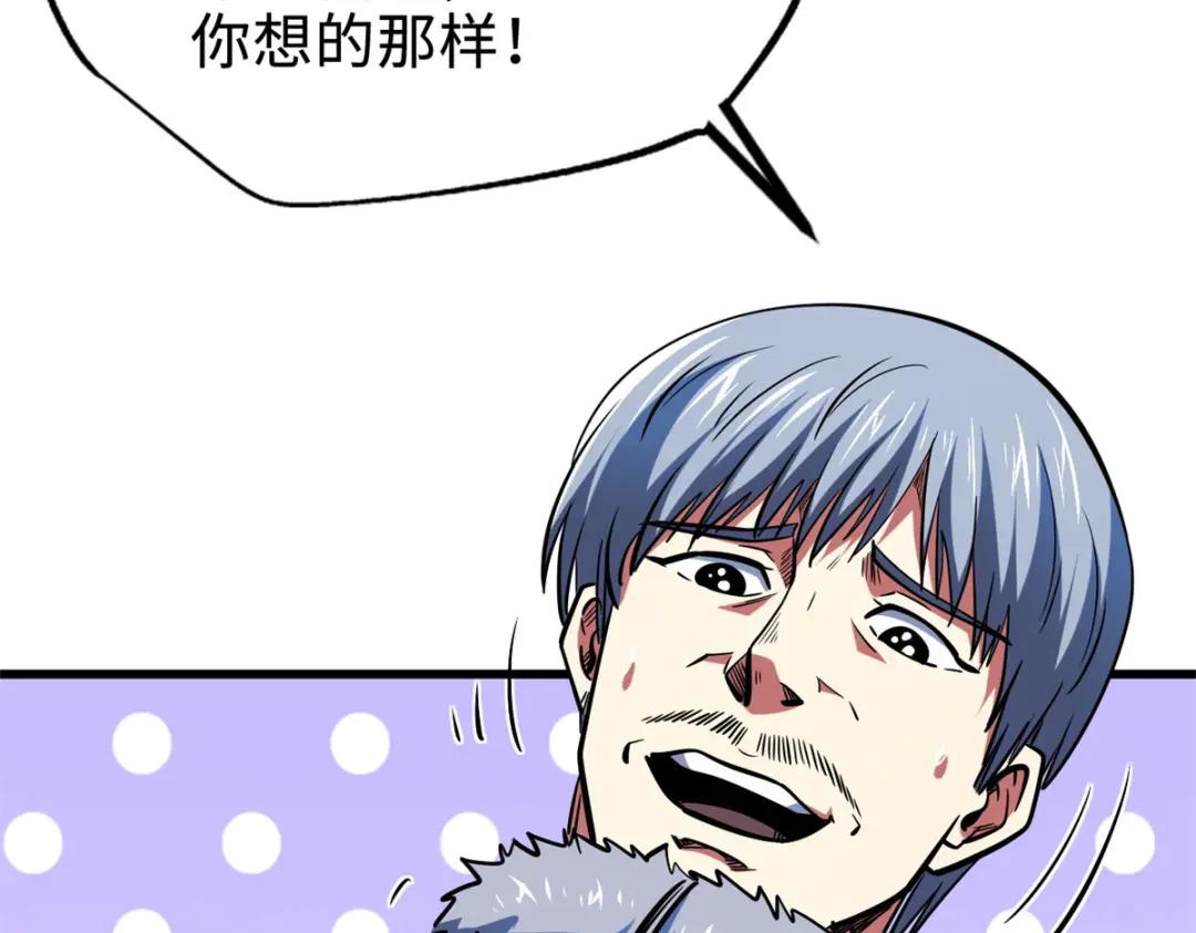 184 接管黑神庇护所！ 第111页