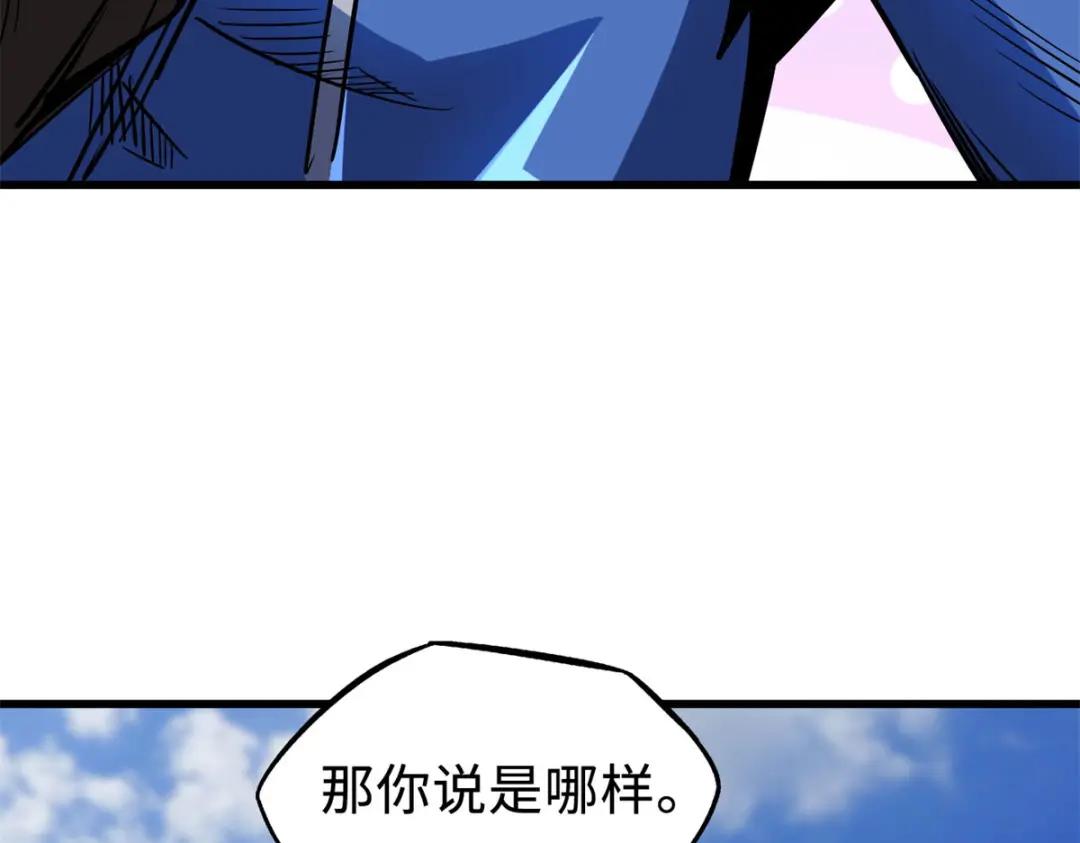 184 接管黑神庇护所！ 第114页