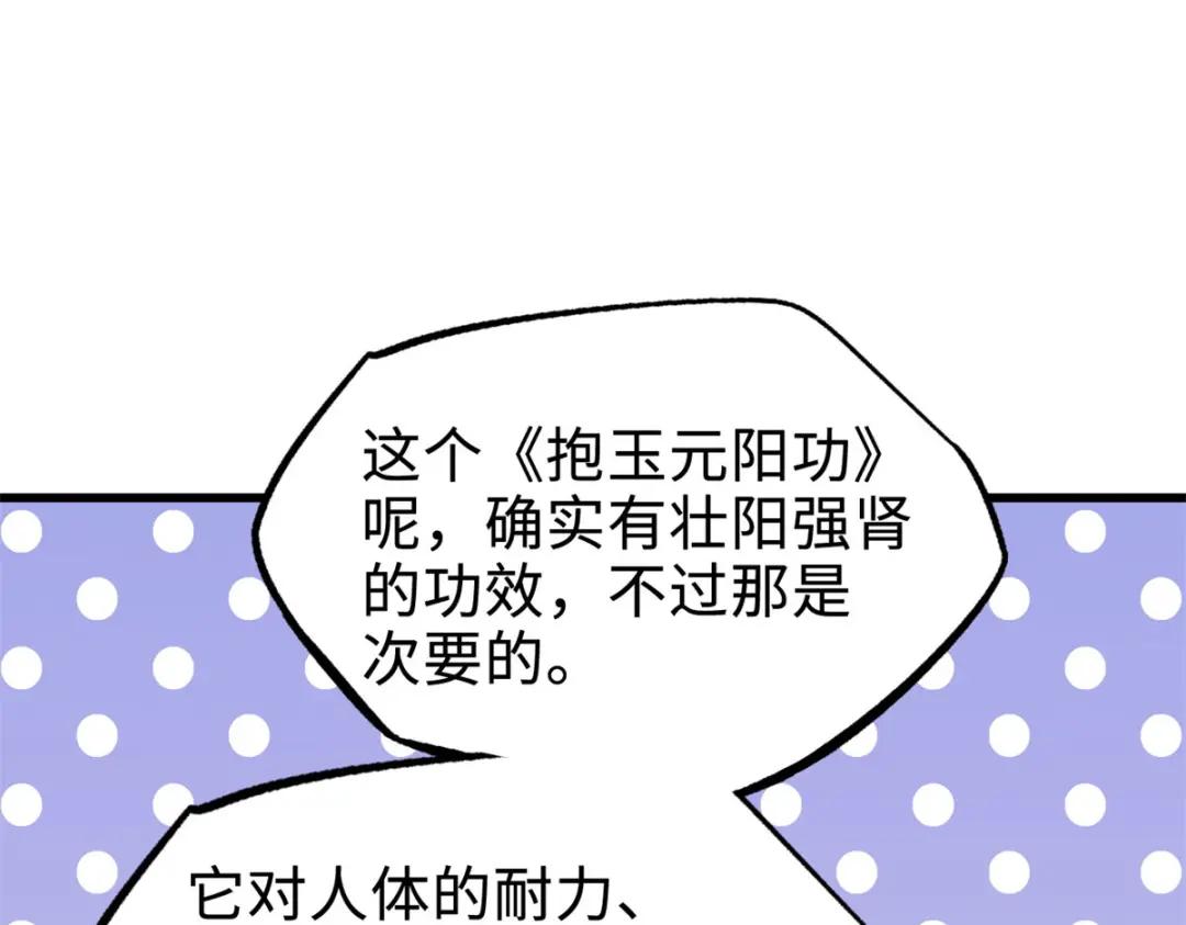 184 接管黑神庇护所！ 第120页