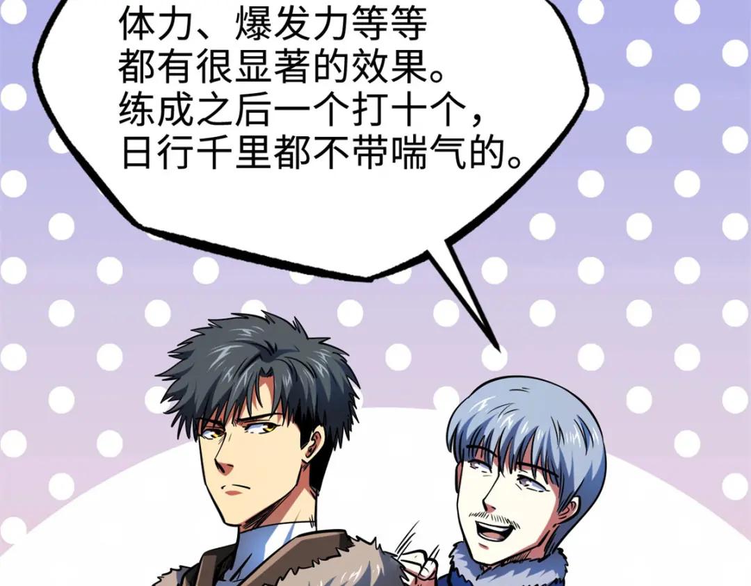 184 接管黑神庇护所！ 第121页