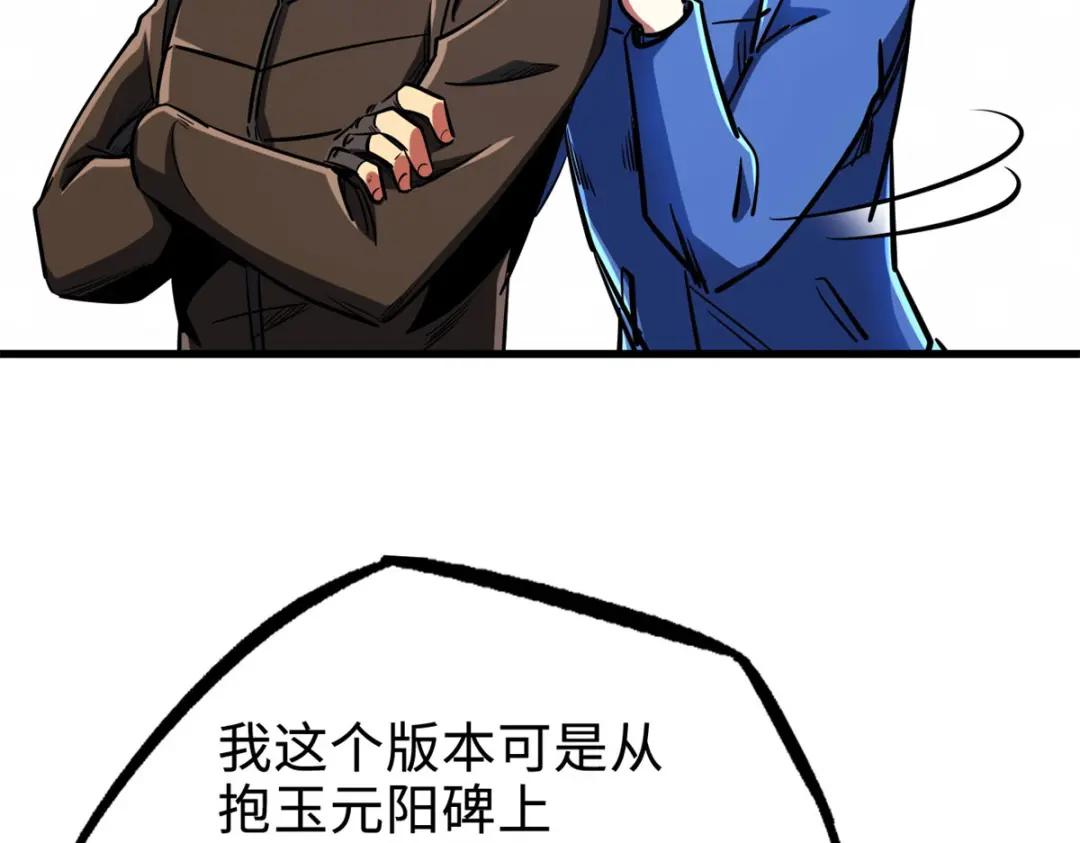 184 接管黑神庇护所！ 第123页