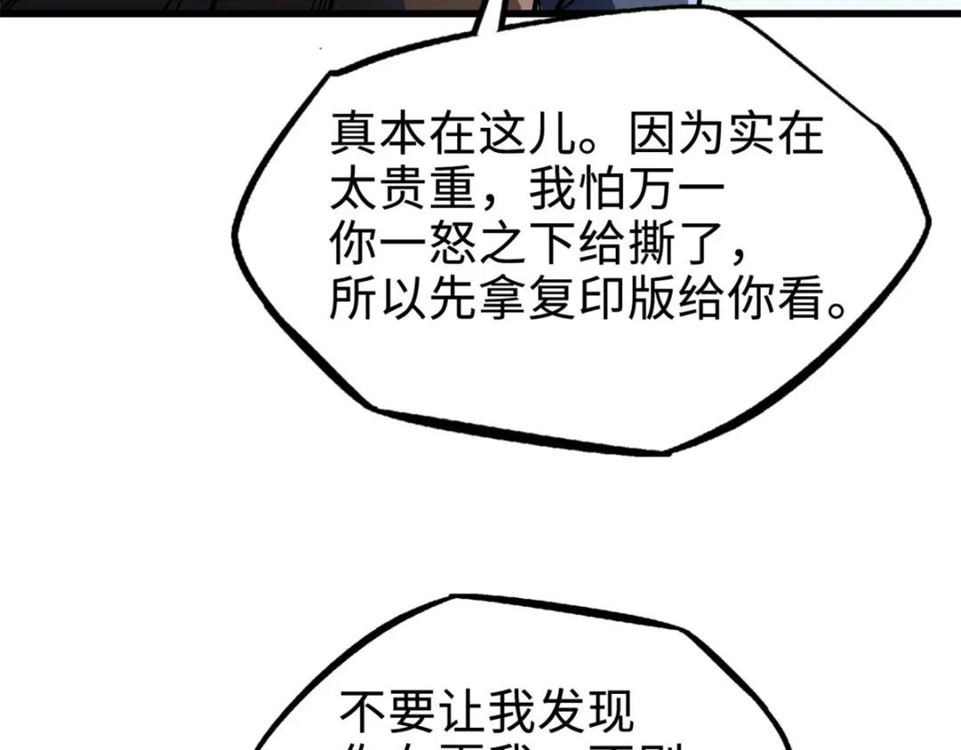 184 接管黑神庇护所！ 第127页