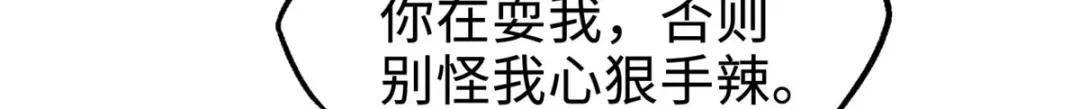 184 接管黑神庇护所！ 第128页