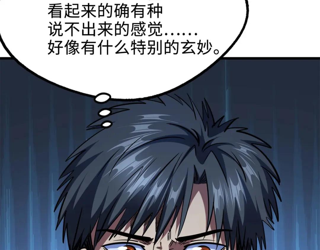 184 接管黑神庇护所！ 第132页