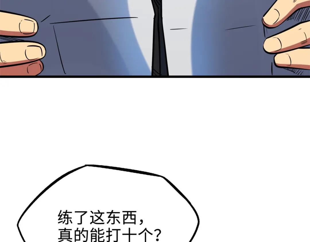 184 接管黑神庇护所！ 第135页
