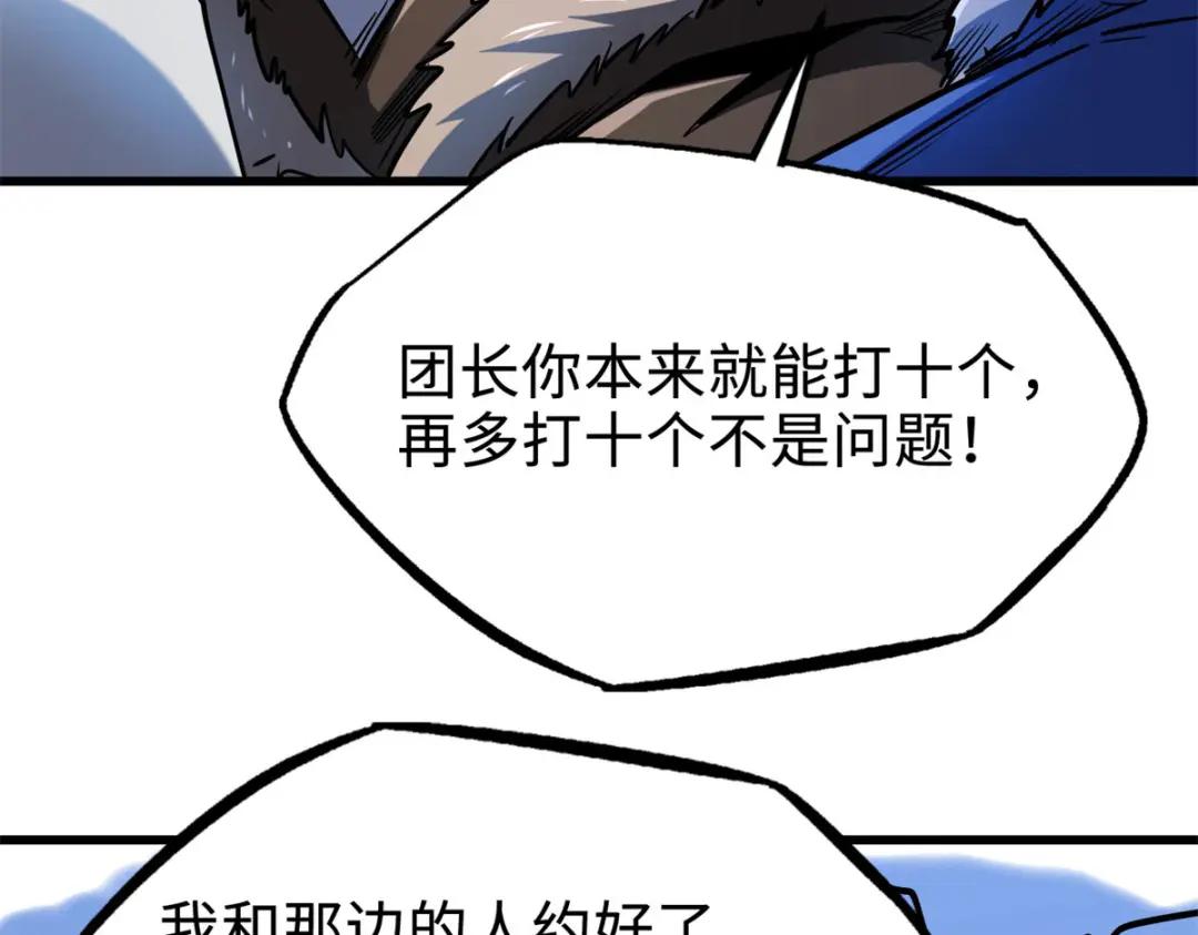 184 接管黑神庇护所！ 第138页