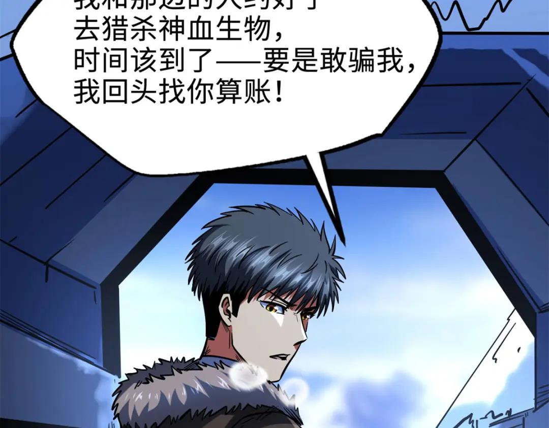 184 接管黑神庇护所！ 第139页
