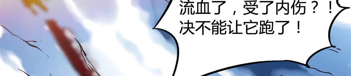 154 星轮庇护所 第8页