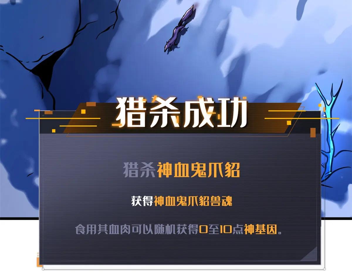 154 星轮庇护所 第19页
