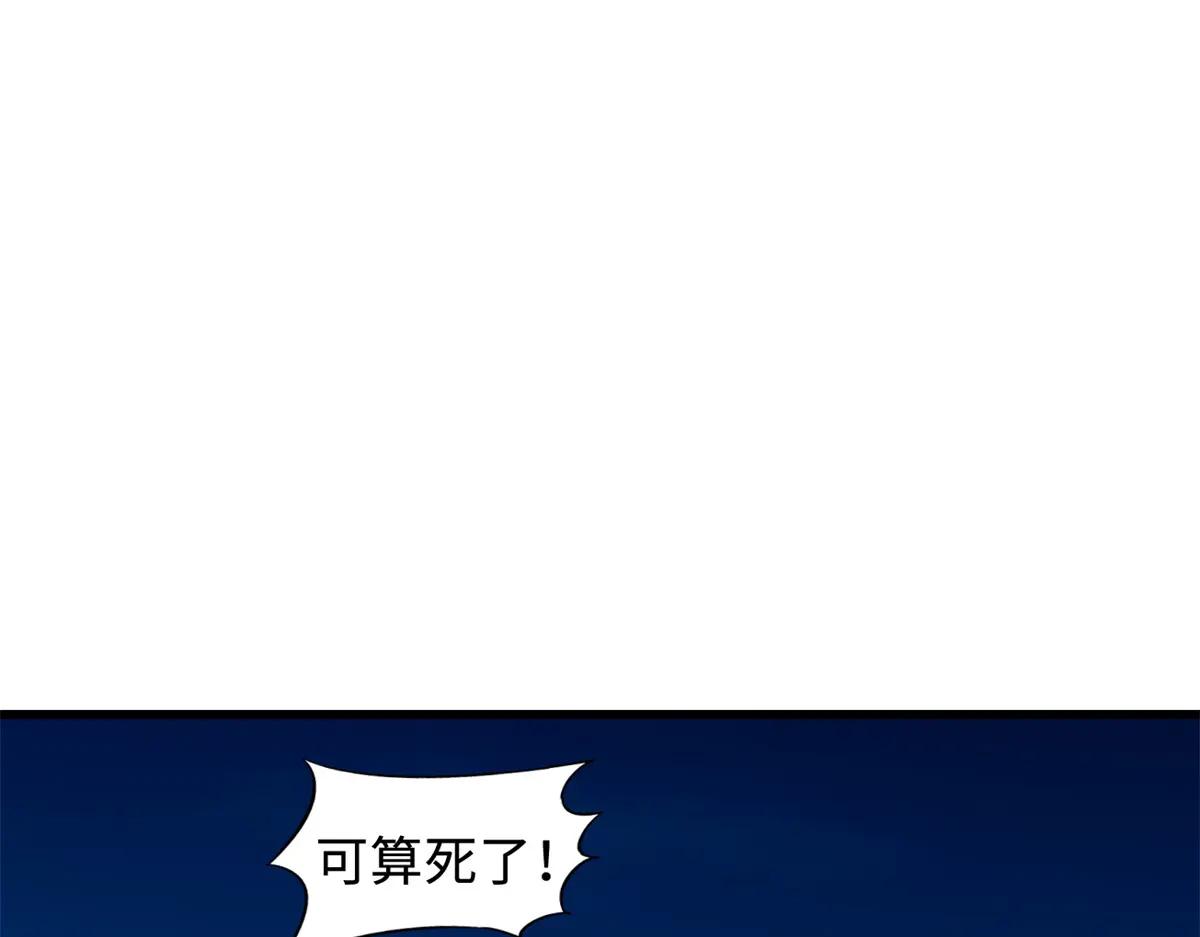 154 星轮庇护所 第21页