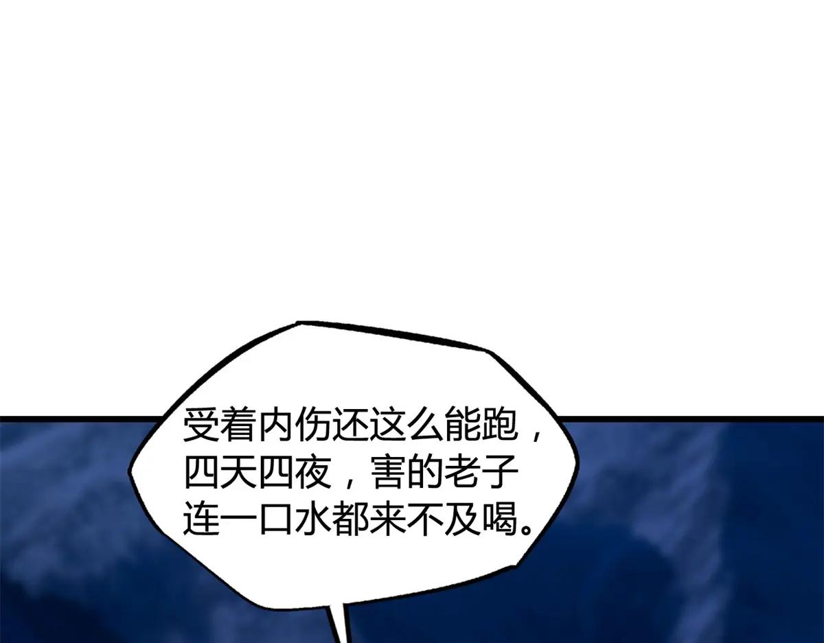 154 星轮庇护所 第25页