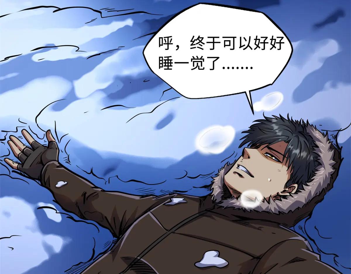 154 星轮庇护所 第30页