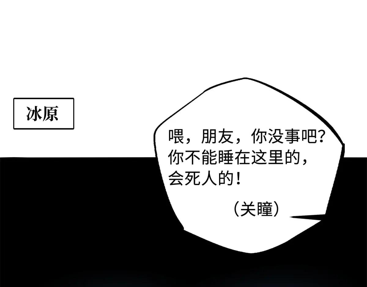 154 星轮庇护所 第33页