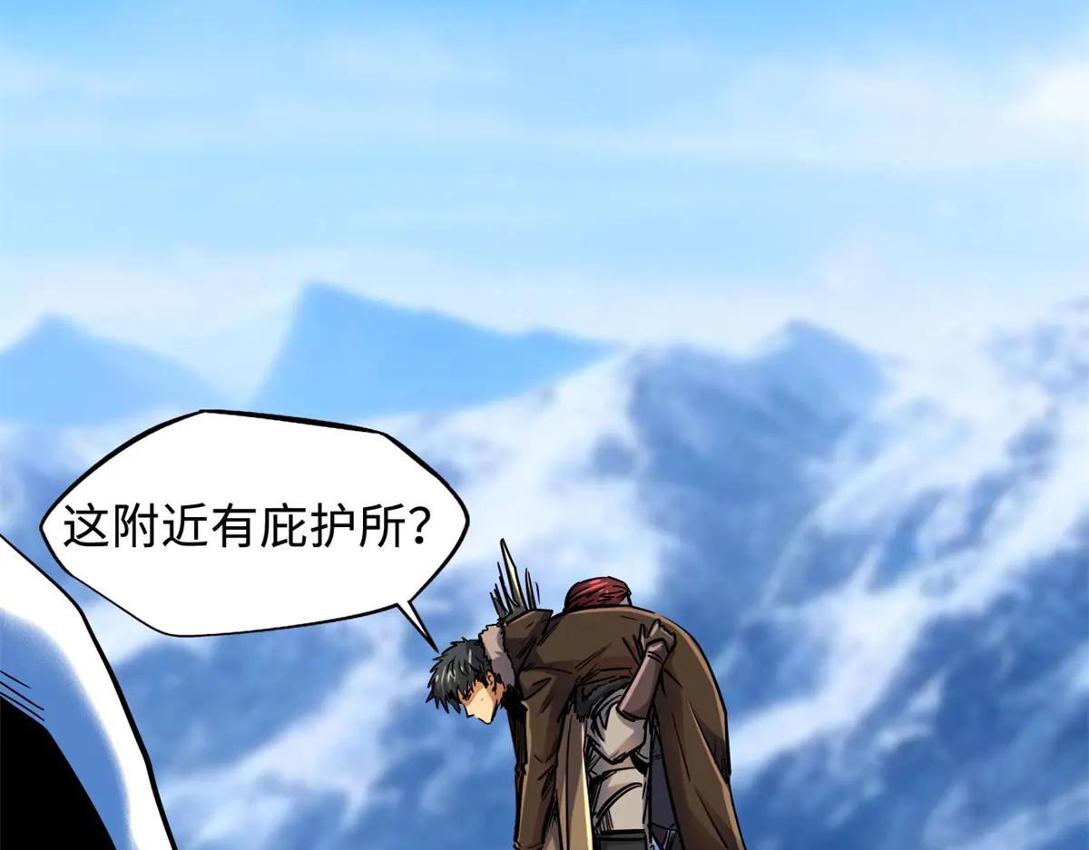 154 星轮庇护所 第48页