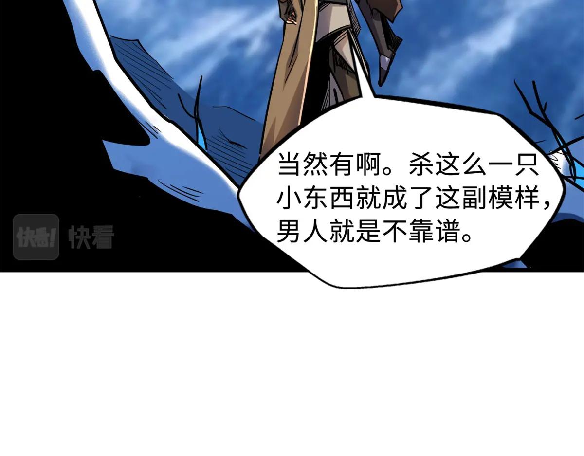 154 星轮庇护所 第49页