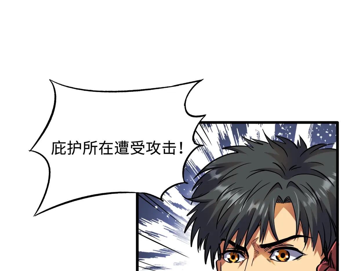 154 星轮庇护所 第59页