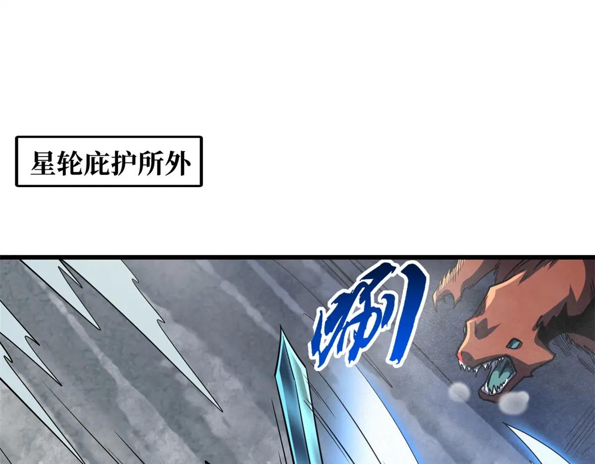 154 星轮庇护所 第62页