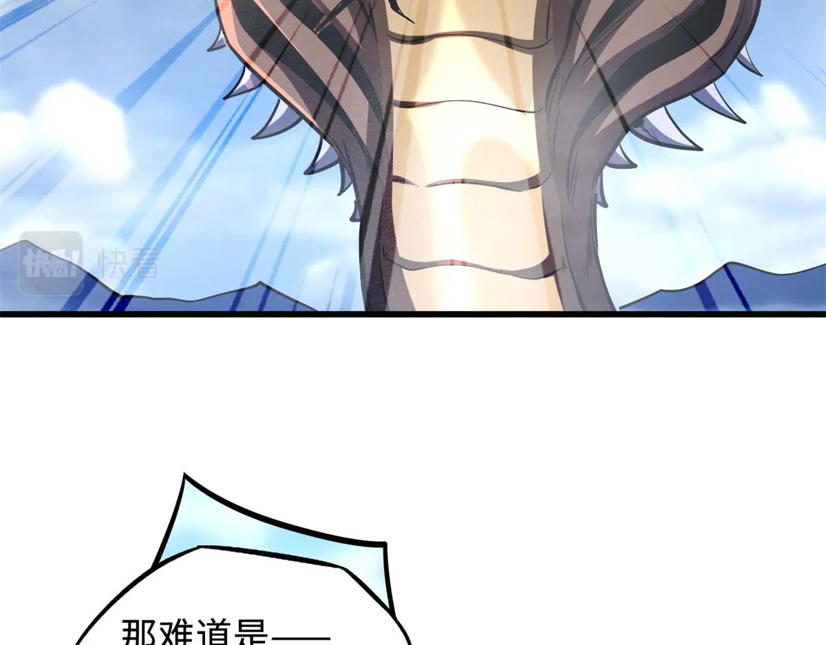 154 星轮庇护所 第68页