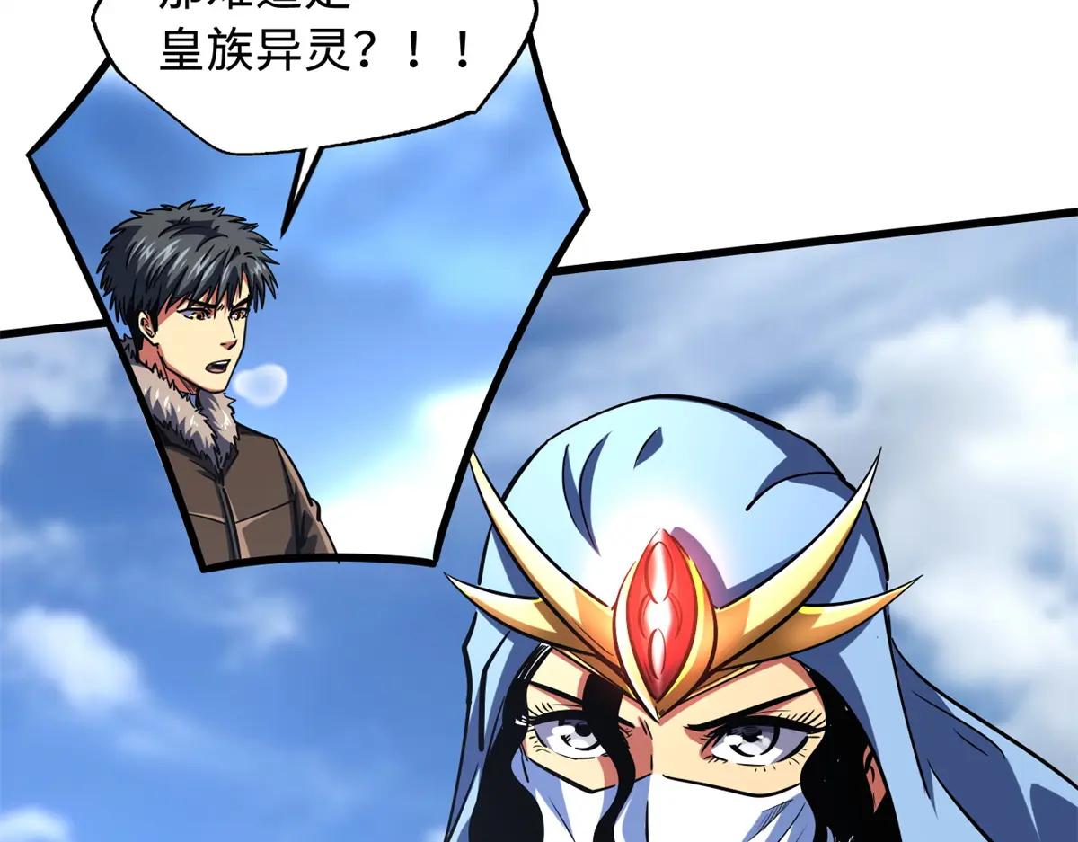 154 星轮庇护所 第69页