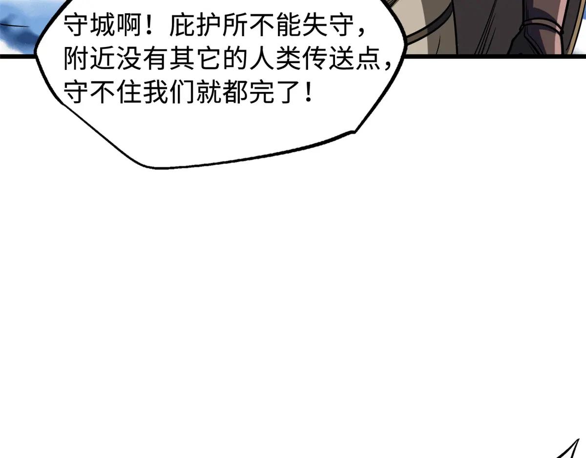 154 星轮庇护所 第75页