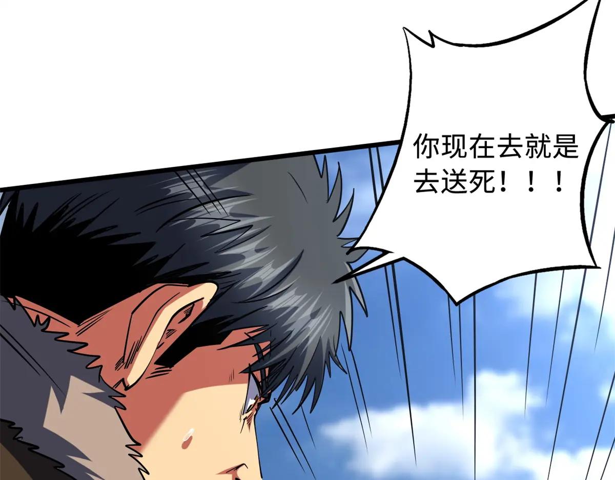 154 星轮庇护所 第76页