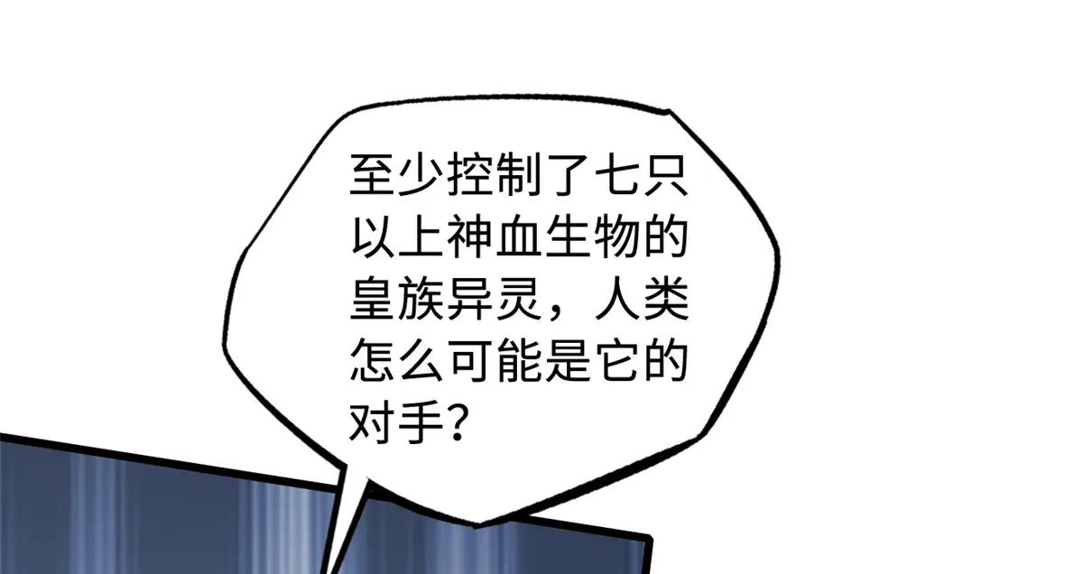 154 星轮庇护所 第79页