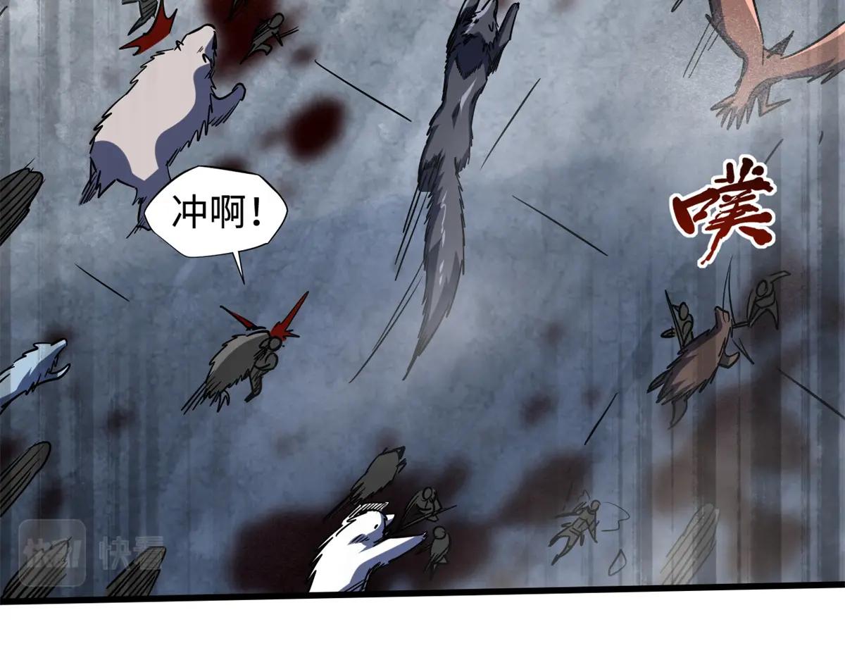 154 星轮庇护所 第82页