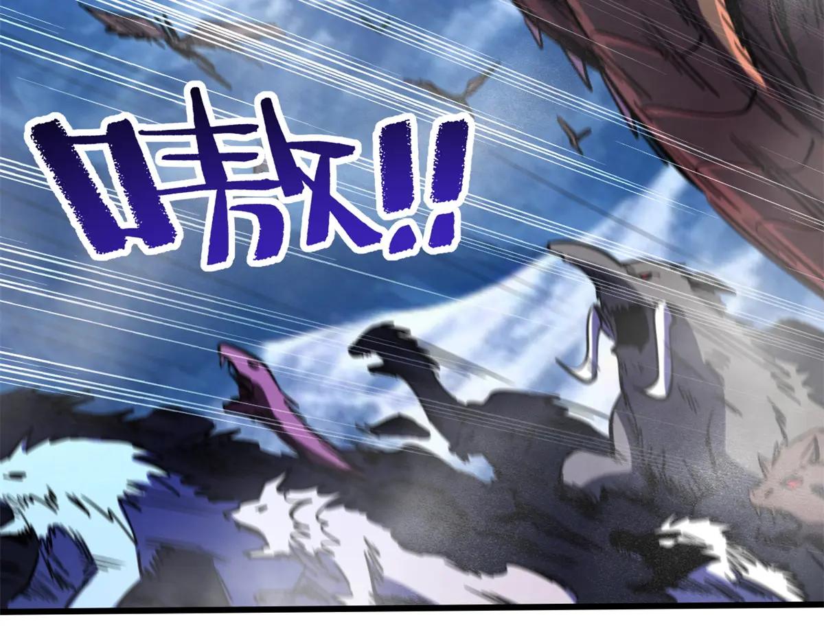 154 星轮庇护所 第87页