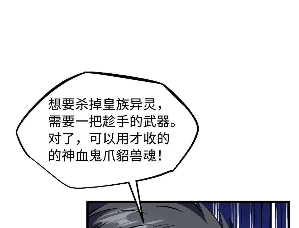 154 星轮庇护所 第88页