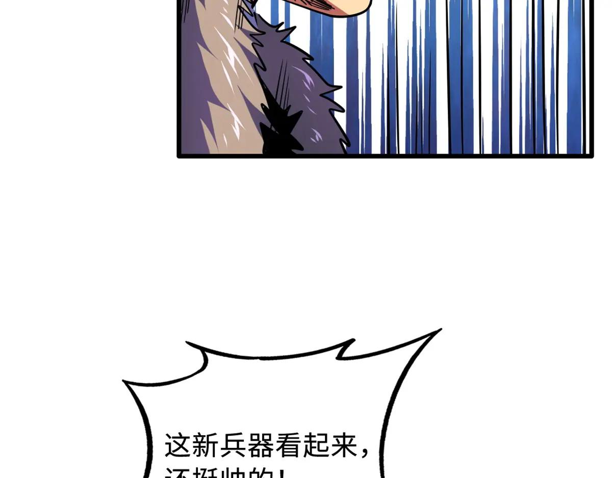 154 星轮庇护所 第90页