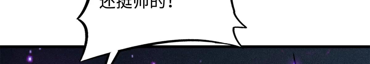 154 星轮庇护所 第91页