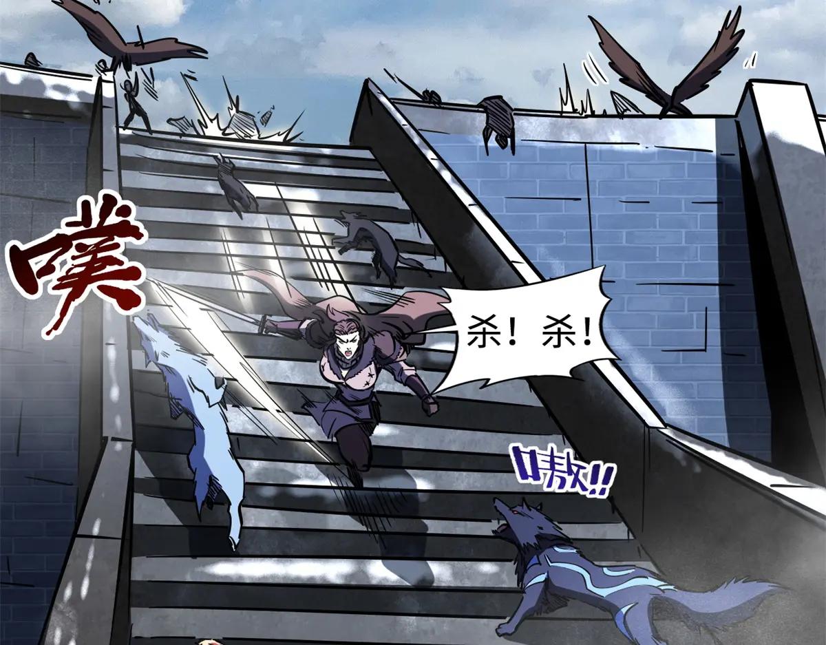 154 星轮庇护所 第96页