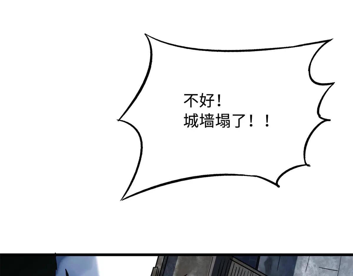 154 星轮庇护所 第104页