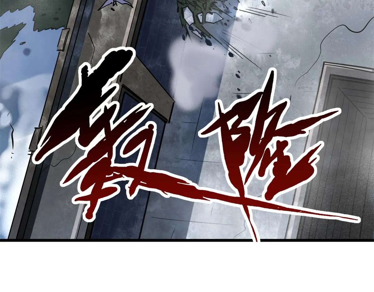 154 星轮庇护所 第107页