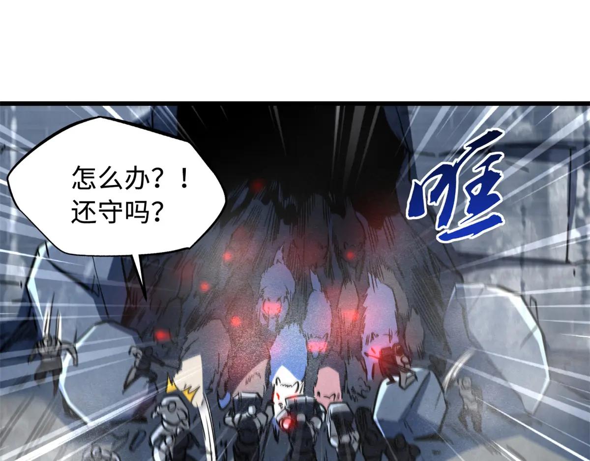 154 星轮庇护所 第112页
